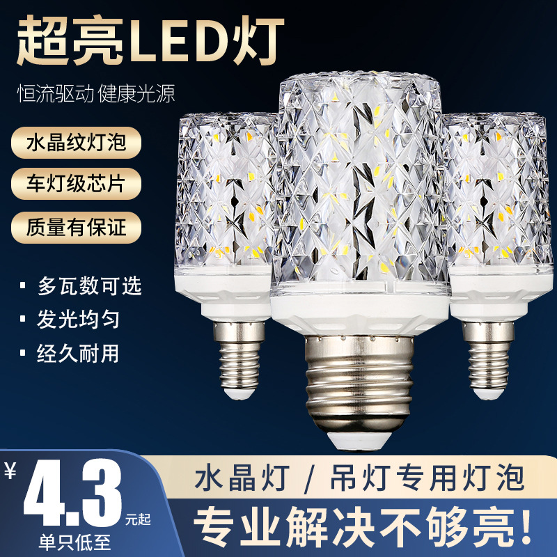 Juxiang bombilla led súper brillante e27E14 boca de tornillo lámpara de ahorro de energía con cambio de luz de tres colores lámpara de maíz fuente de luz de araña para el hogar