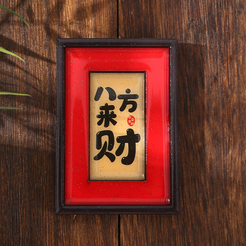 木製冷蔵庫マグネット中国風書道古代スタイルお祝い磁気観光スポット国民的トレンド文化創造的なお土産冷蔵庫マグネット|undefined