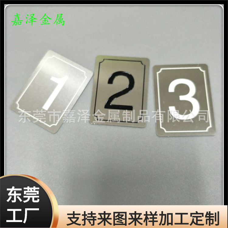 供应学校床铺编号铭牌 蚀刻上油不锈钢拉丝标牌 方形钢片数字牌