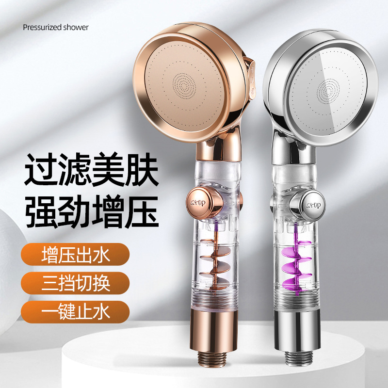 Three-speed filter small waisted turbo pressurized super pressurized shower nozzle water-saving handheld shower water heater suit