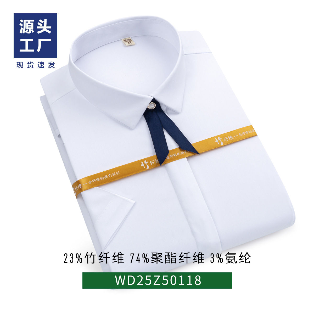 Camisas de fibra de bambú de manga corta para hombres transpirables, antibacterianos suaves y frescas, fabricantes de camisas blancas para hombres.