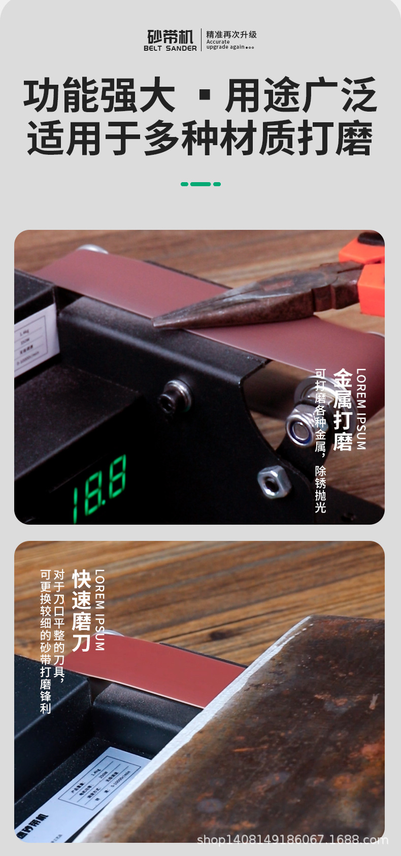 微型砂带机锂电款详情页_14.jpg