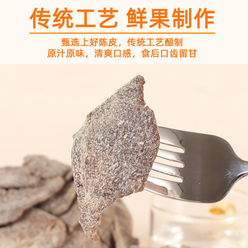 200g canned licorice aged tangerine peel Chaoshan specialty clove tangerine peel for brewing tea, dried tangerine peel for immediate consumption, snack dried orange peel