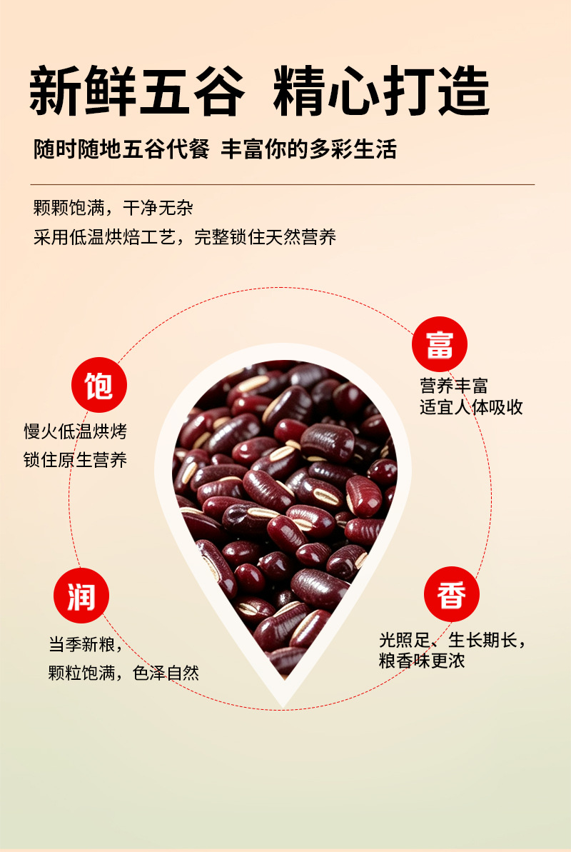 Roasted Adzuki Bean Chi Xiao Dou Dried Whole Grains for Soy Milk Grinding Tea Bags and Cooking Bulk quality and texture