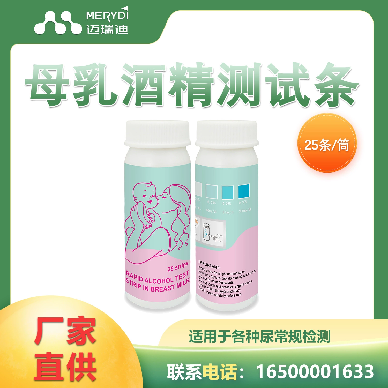 Трансграничная бумага для теста на алкоголь в грудном молоке myridi, кормящая грудью мать, быстрая и точная бумажная полоска для теста на погружение