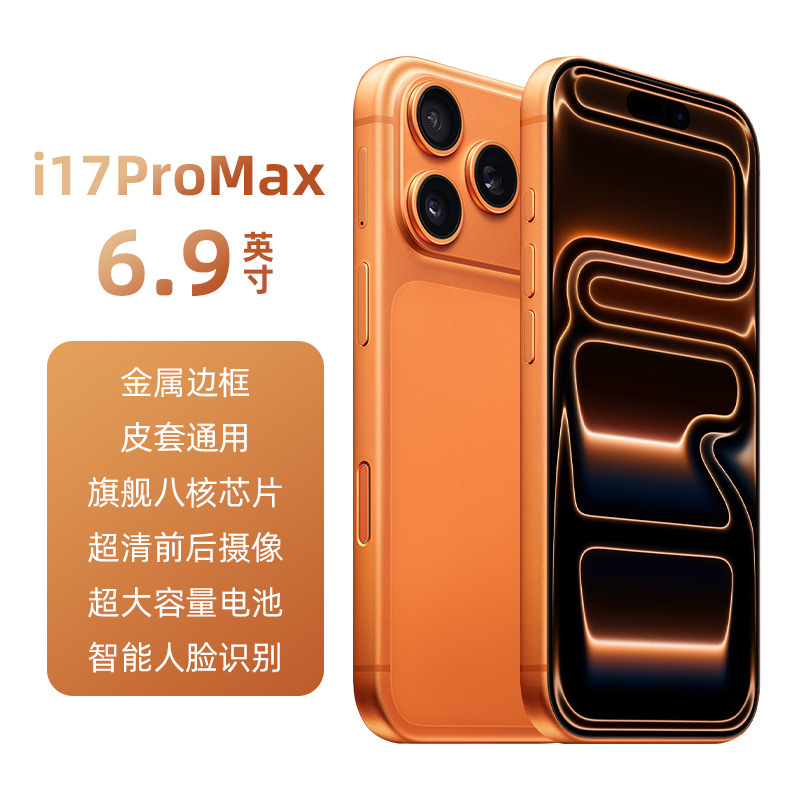 Genuine I17Pro Max Smartphone 6.9inch Large Screen Full Network Compatibility 5g Android Phone Brand New and Unopened