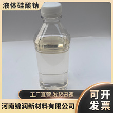 供应高纯低模液体硅酸钠泡花碱工业级建筑注浆堵漏铸造液体水玻璃