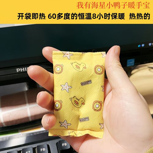 Children's hand warmer egg core student mini artifact cartoon heating pack replacement core hand warmer self-heating handheld