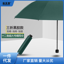 超轻遮阳伞大号双人雨伞结实耐用折叠伞睛雨两用伞遮阳防晒太阳伞