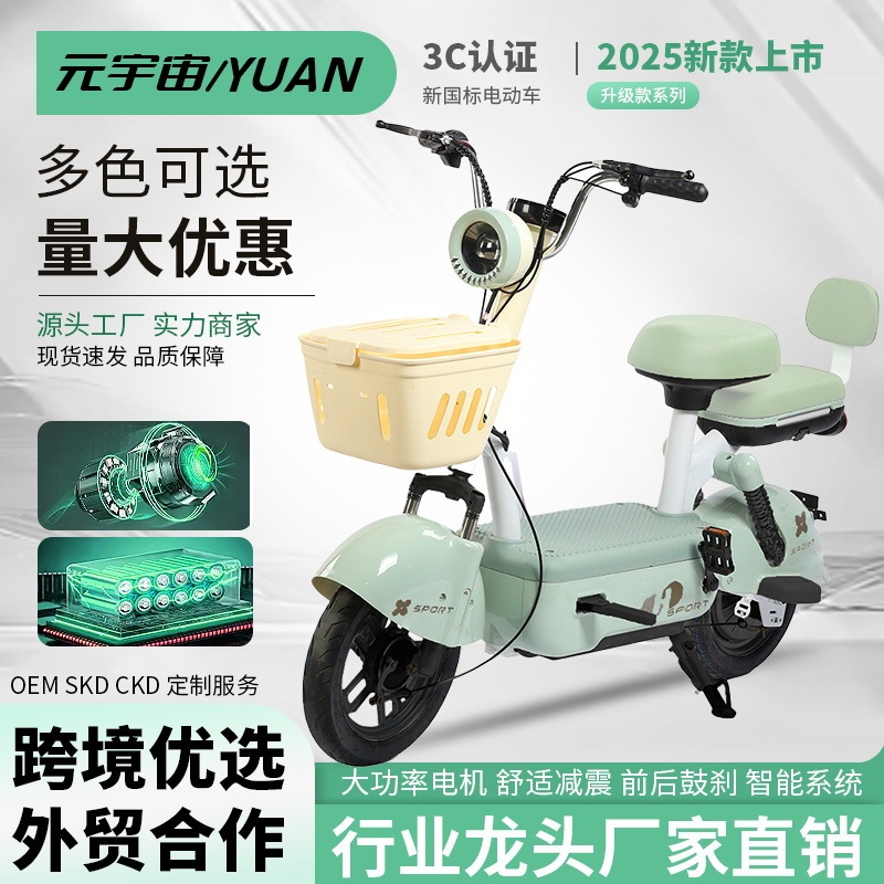 Metaverse Electric Vehicle Cross-Border Electric Bicycle Adult Scooter Two-Wheel Battery Vehicle Foreign Trade Wholesale Electric Donkey