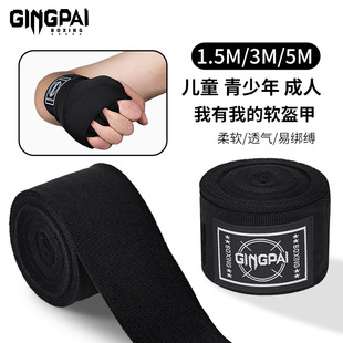 Boxing Band Fighting Sanda Elastic Hand Guard Adult Children Bandage Training Fighting Band Men's and Women's Hand Guard Cloth