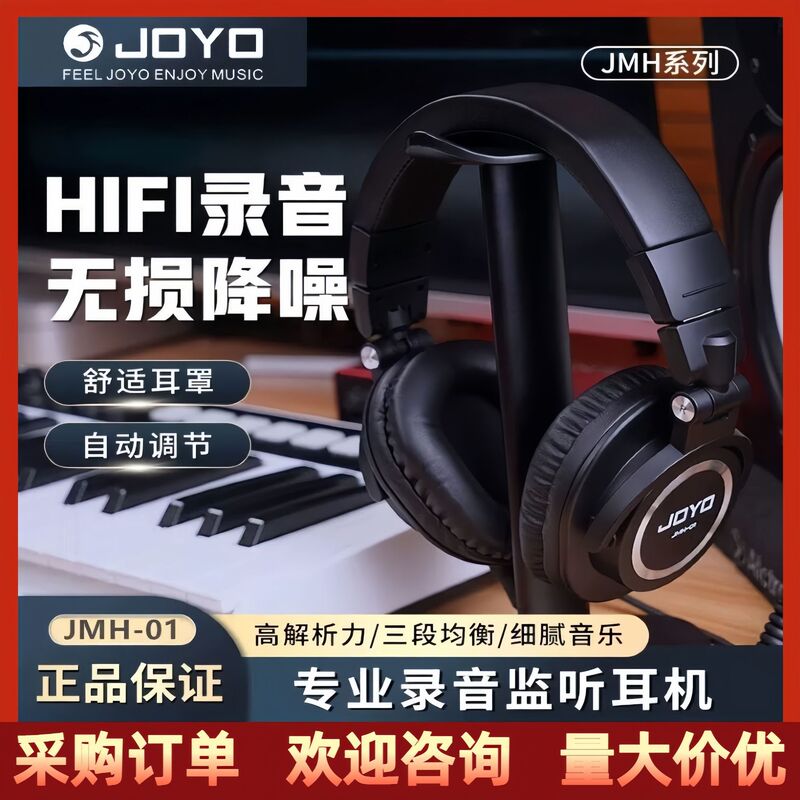 Joyo Jmh-01 Professional Recording Monitoring Headphones, Fully Enclosed Studio-Specific Over-Ear Headphones Joyo Jmh-01 Professional Recording Monitoring Headphones, Fully Enclosed Studio-Specific Over-Ear Headphones