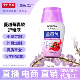 私处保养;洗发水;身体护理套装