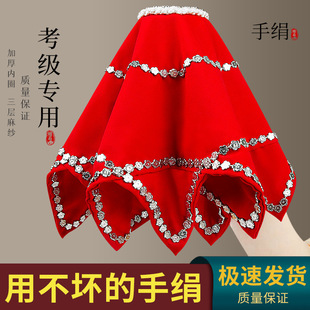 Handkerchief Dance Exam for Adults and Children, Erhuang Northeastern Yangko Dance Handkerchief, Square Dance Handkerchief, Octagonal Scarf