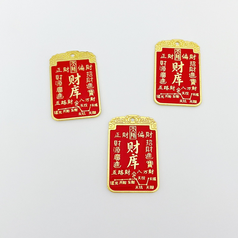 财库树聚财祈福钥匙扣 五帝钱葫芦招财令 招财纳福财库牌随身好物|undefined