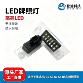 牌照灯;转向灯、角灯;尾灯