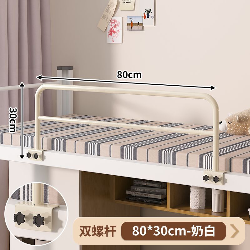 Student Dormitory Bedside Fence Anti-Fall Bed Guardrail Heightening Baffle Punch-Free Anti-Collision Device Bunk Bed Anti-Fall Rack