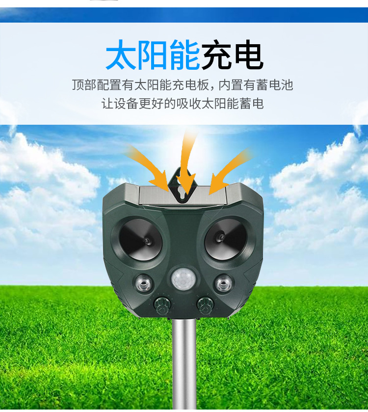 四月驱赶器_06