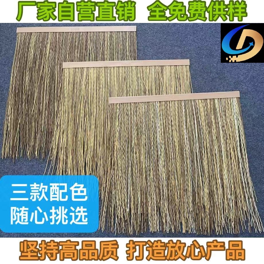 (弯杆草)仿真茅草瓦工厂直销塑料茅草PE稻草茅草屋顶防虫防腐蚀