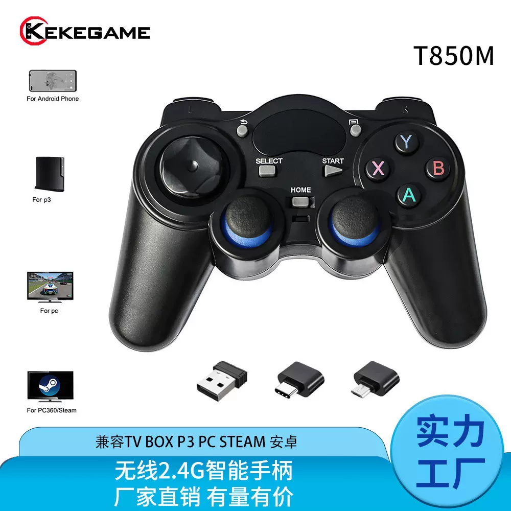 跨境爆品2.4G无线安卓无线游戏手柄兼容电视电脑安卓TVboXPC360
