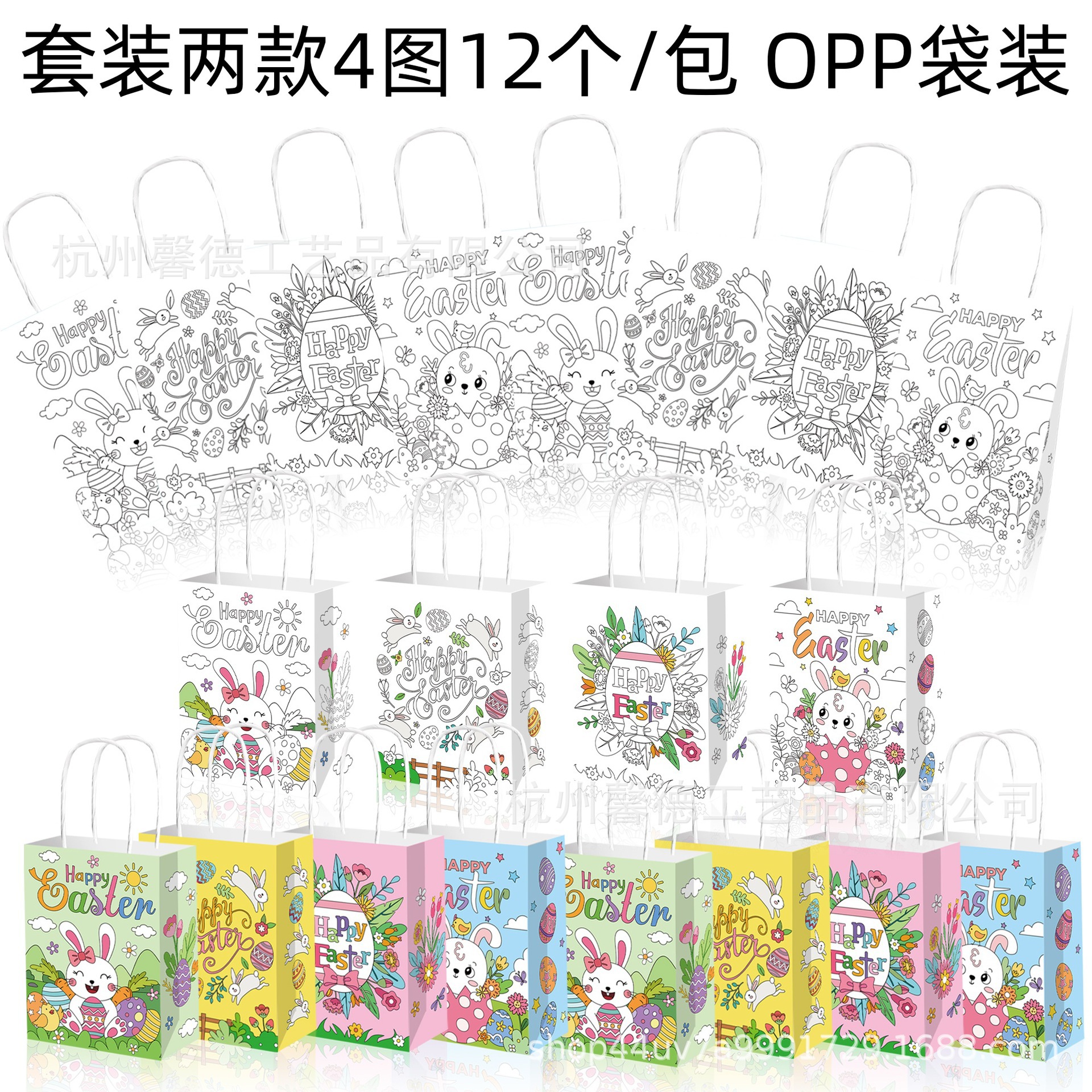 BD240外贸鲜花复活节兔子彩蛋手绘DIY涂鸦派对礼品糖果手提纸袋子