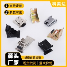 90度自锁炕折叠合页铰链桌椅腿脚银色折叠茶几家具180度五金配件