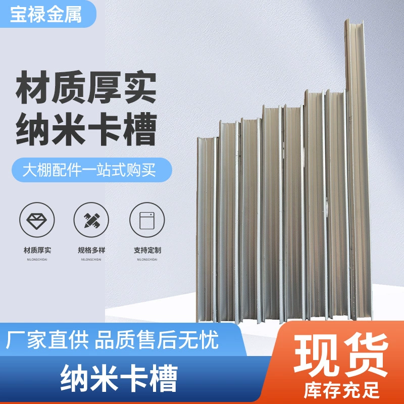 Разъем для теплицы для фруктов и овощей, аксессуары для теплиц, оцинкованный ветрозащитный разъем для теплицы, пресс-разъем для пленки, держатель пленки