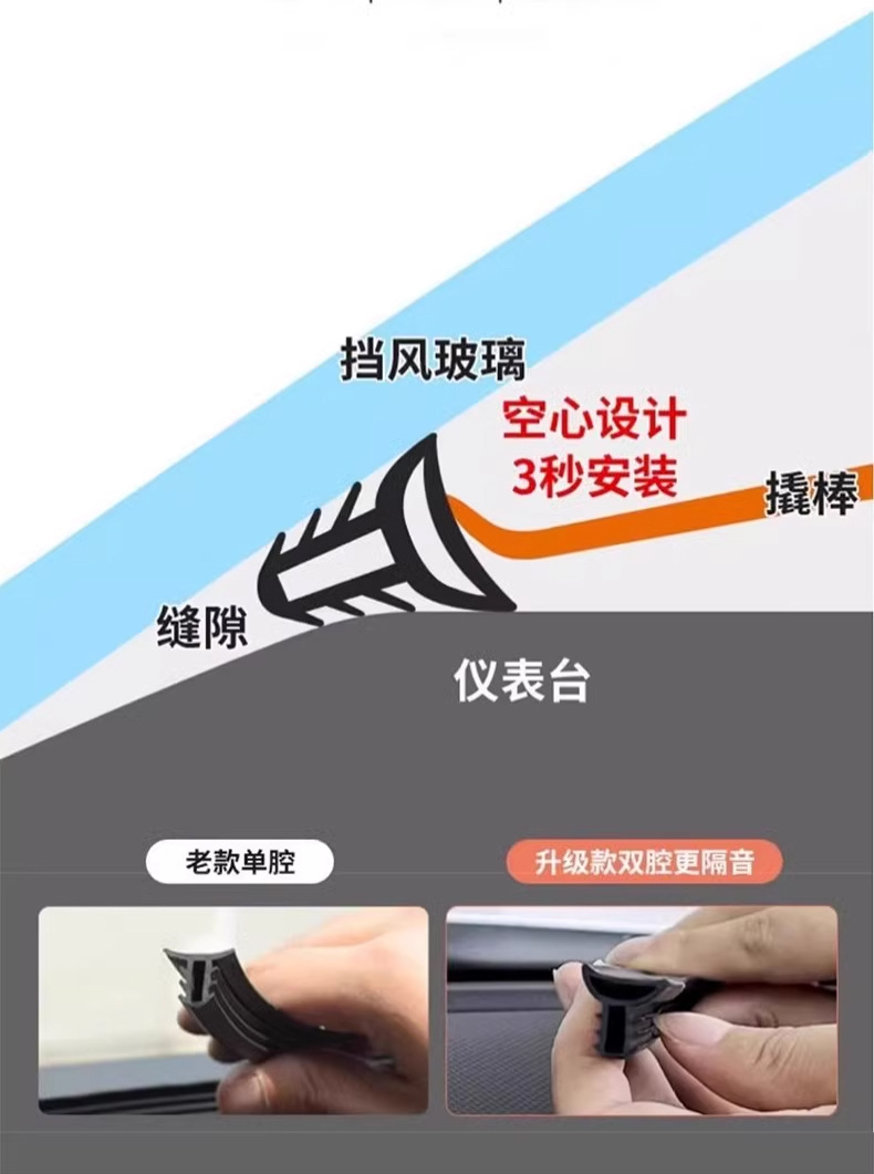 Jietu Traveler X70 Shanhai T2 Car X90 Front Windshield Central Control Instrument Panel Sound Insulation and Noise Reduction Seal Strip