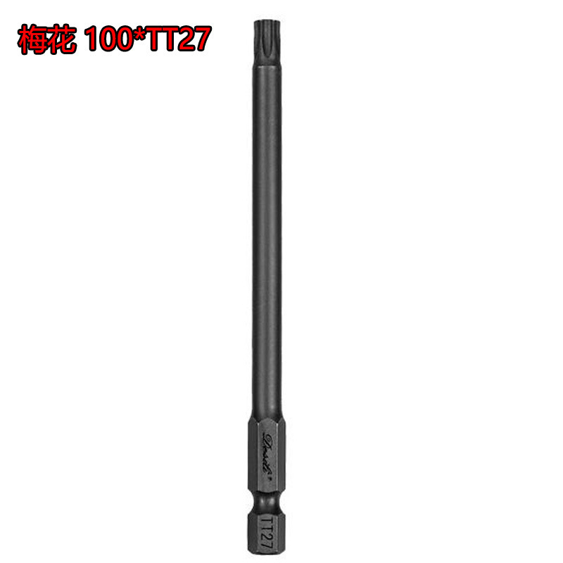 德式工具S2梅花100mm风批超硬强磁批头防滑磁性星型电钻电动批|undefined
