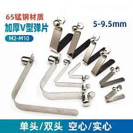 电子五金材料;片弹簧;冲压加工