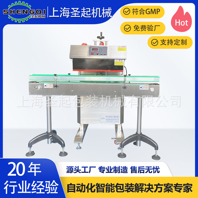 电磁感应铝箔封口机 塑料瓶封口机 高温电磁感应封口机