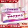 私密医师女性定制凝胶