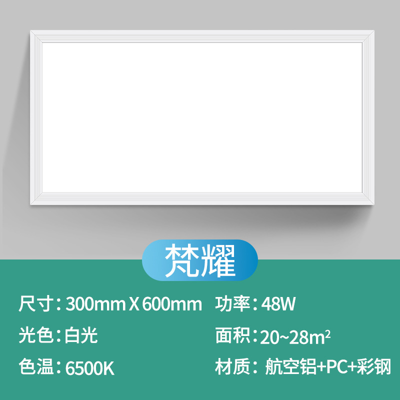 [free installation artifact] 30*60cm aluminum white frame 48w white light