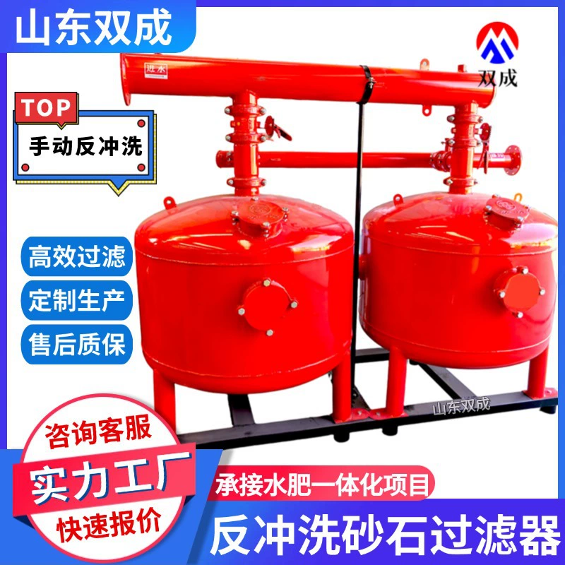 Автоматический песчано-гравийный фильтр обратная промывка мелкого песчаника фильтр ручная обратная промывка песчано-гравийный фильтр dn100