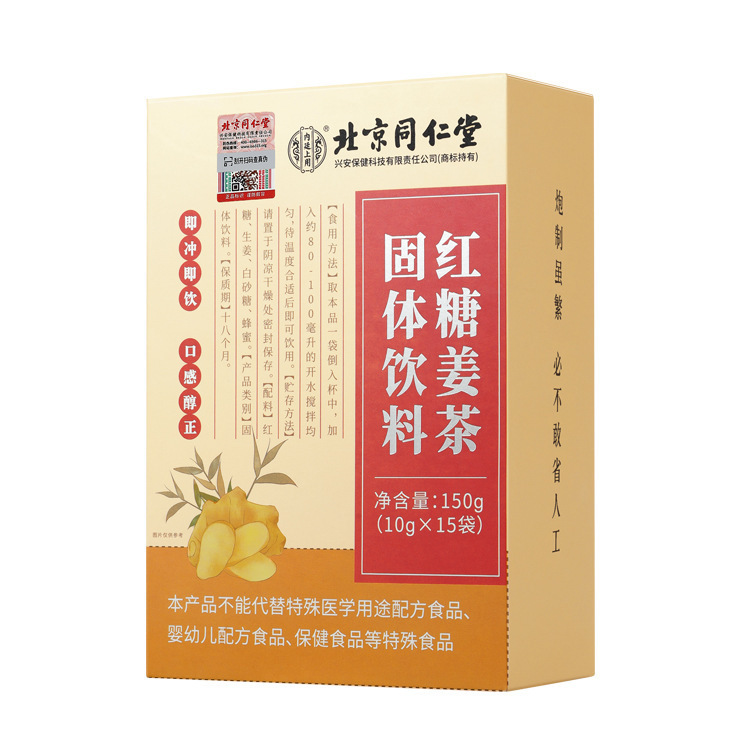 北京同仁堂内廷では紅糖姜茶150g (10gx15袋) で代理を支持している|undefined