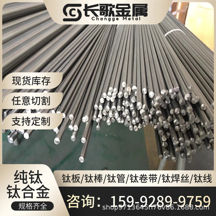 厂家直销TC21钛棒 TC21钛合金圆棒 TC21钛光棒 车光钛棒 规格齐全