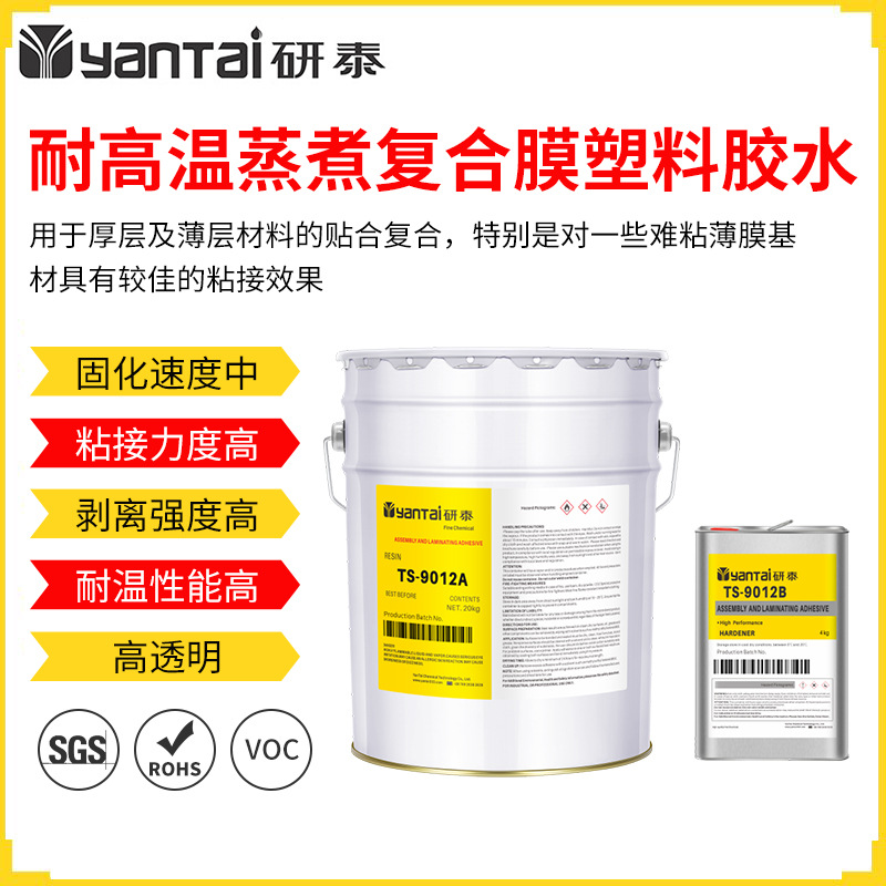 透明高温PE膜复合胶PVC镀铝膜密封胶可水煮复合膜塑料聚氨酯胶水