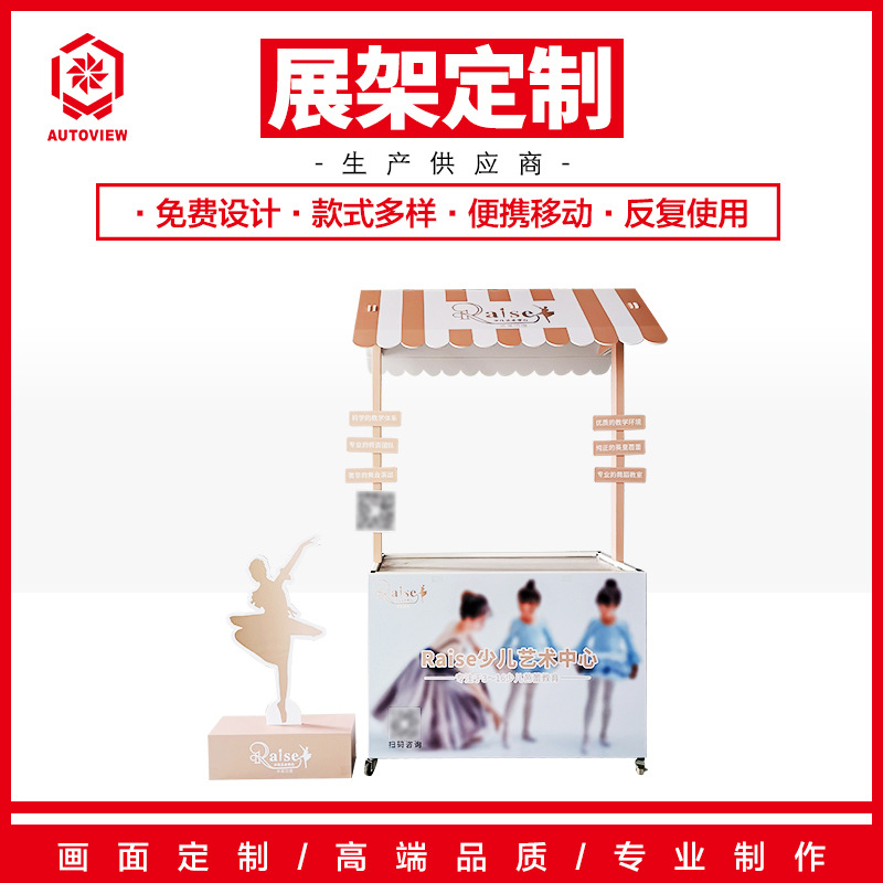 少儿艺术中心推广移动宣传小推车教育机构招生台夜市可折叠摊位架