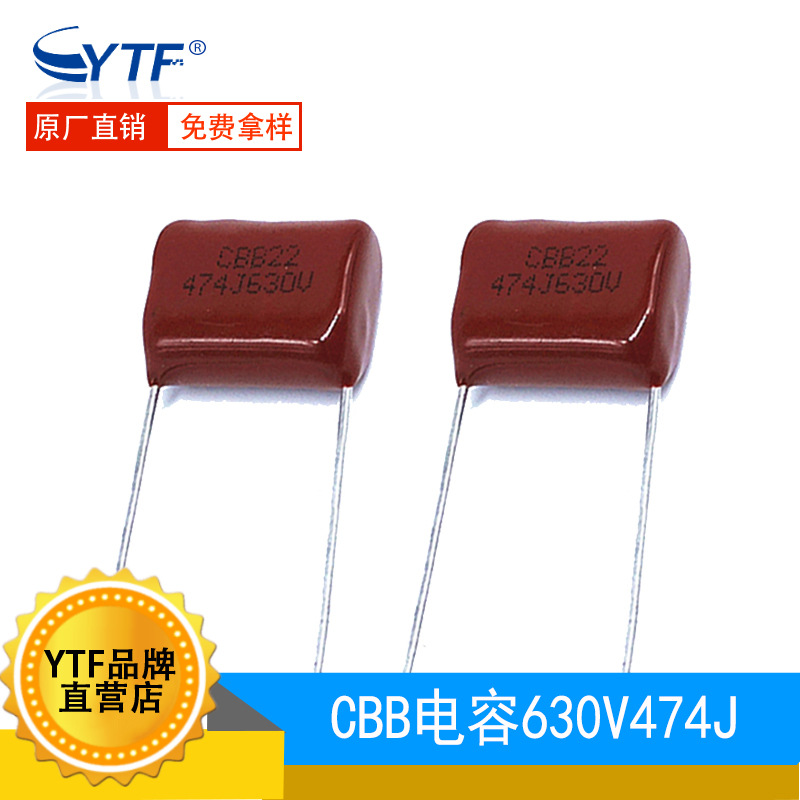 474J630V CBB22聚丙烯金属薄膜电容器630V474J P15mm 0.47uF 现货