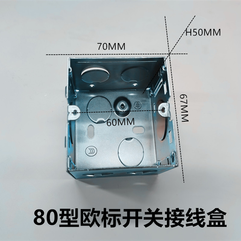 可拼80底盒欧洲开关面板底 暗盒欧规底盒欧标底盒欧式线盒