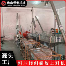 佛山定制料斗款不锈钢管径 14cm 倾斜螺旋定量给料机秧苗培育菜种