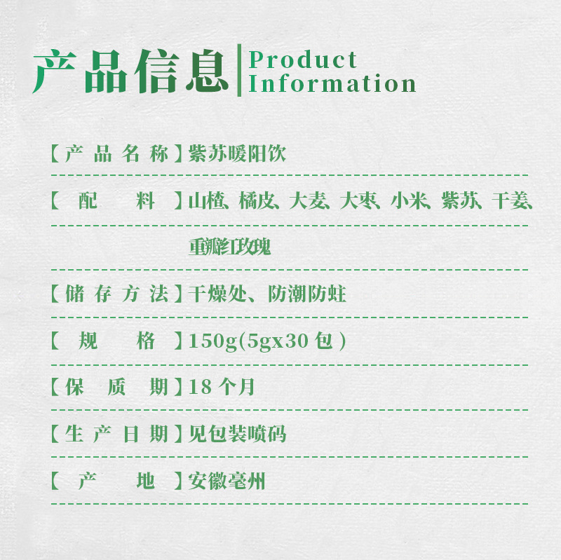 Zisu Nuanyang Yin Warming Perilla Herbal Tea Bags 30 Count Sugar Free Daily Wellness Brew specifications