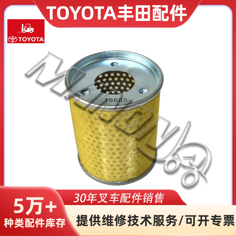叉车配件液压油滤清器(进油)大全适用于TOYOTA丰田叉车运费到付