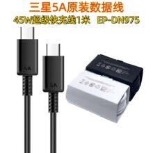 适用三星S23U s22 S24 s25U超快充线5A原装双Typec数据线1米DN975