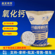 氧化钙水产养殖用生石灰脱硫污水处理除臭改良土壤氢氧化钙