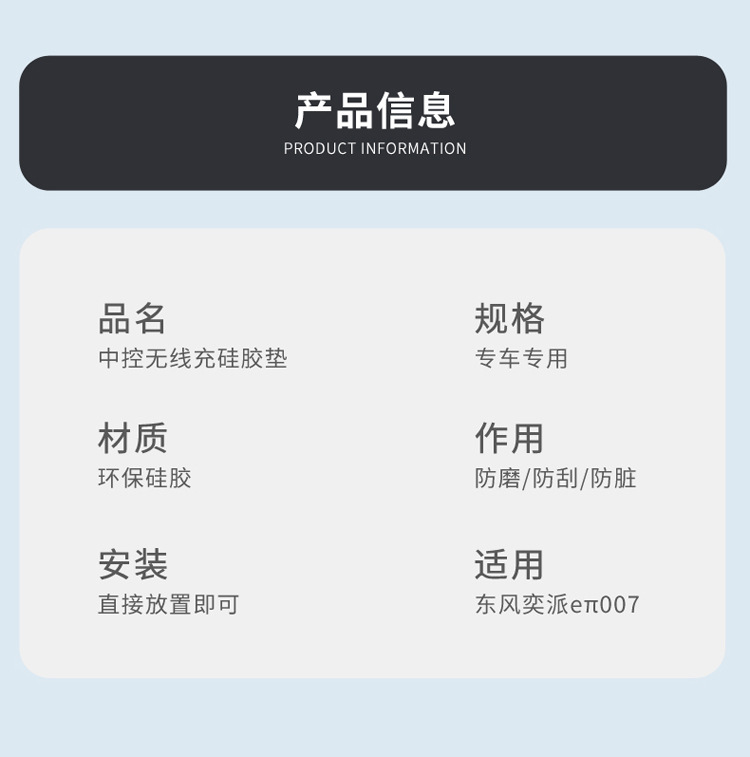 Suitable for 24 Models of Dongfeng Eπ007 Silicone Wireless Charging Pad, Center Console Protection Anti-Slip Mat Accessories
