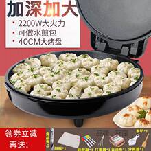 电饼铛家用双面加热加深煎饼烙饼机大口径大功率商用加大加深大号