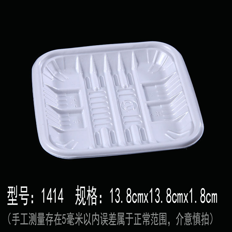 批发超市一次性生鲜托盘2013白色水果打包盒蔬菜托盘塑料长方形包|undefined
