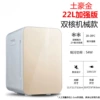 22L enhanced dual-core/local gold/mechanical model (dual use for car and home)