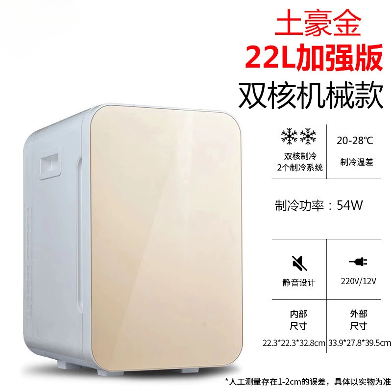 Mini car-mounted home dual-purpose refrigerator home dormitory student refrigeration single dormitory small refrigerator fixed frequency